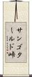 サンゴタールド峠 Scroll