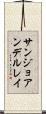 サンジョアンデルレイ Scroll