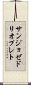 サンジョゼドリオプレト Scroll
