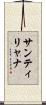 サンティリャナ Scroll