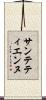 サン・テティエンヌ Scroll