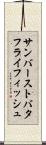 サンバーストバタフライフィッシュ Scroll