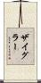 Zeigler Scroll