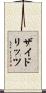 ザイドリッツ Scroll