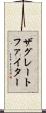 ザグレートファイター Scroll