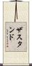 ザスタンド Scroll