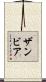 ザンビア Scroll