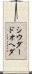 シウダードオヘダ Scroll