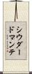 シウダードマンテ Scroll