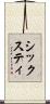 シックスティ Scroll