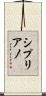 Cipriano Scroll