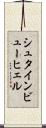 シュタインビューヒェル Scroll