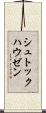 シュトックハウゼン Scroll