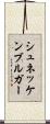 シュネッケンブルガー Scroll