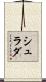Shradha Scroll