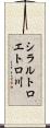 シラルトロエトロ川 Scroll