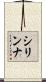 Cirinna Scroll