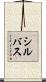 Silvas Scroll