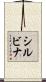 Silvina Scroll