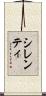 シレンティ Scroll