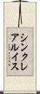 シンクレア・ルイス Scroll