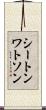 シートンワトソン Scroll