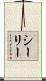 Sealy Scroll