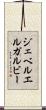 ジェベルエルガルビー Scroll