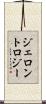 ジェロントロジー Scroll