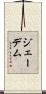 Jaydem Scroll