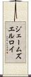 ジェームズエルロイ Scroll