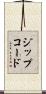 ジップ・コード Scroll