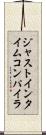 ジャストインタイムコンパイラ Scroll