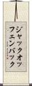 ジャックオッフェンバック Scroll