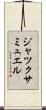 Jack Samuel Scroll