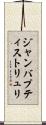 ジャンバプティストリュリ Scroll