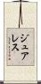Juarez Scroll