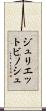 ジュリエットビノシュ Scroll
