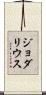 Jodarius Scroll
