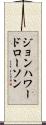 ジョンハワードローソン Scroll