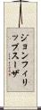 ジョンフィリップスーザ Scroll