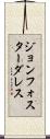 ジョンフォスターダレス Scroll