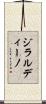 ジラルディーノ Scroll