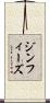 ジン・フィーズ Scroll