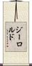 Zierold Scroll