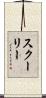 Schooley Scroll