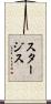 Sturgis Scroll