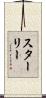 Stahley Scroll