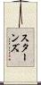 Starnes Scroll