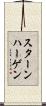 スターンハーゲン Scroll